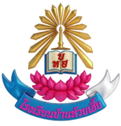 School Logo