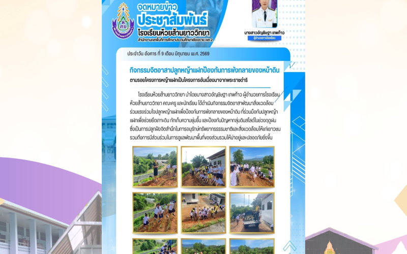 News Cover