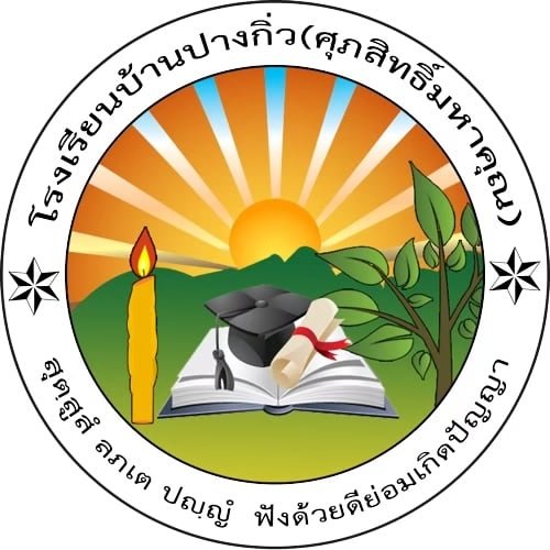 School Logo