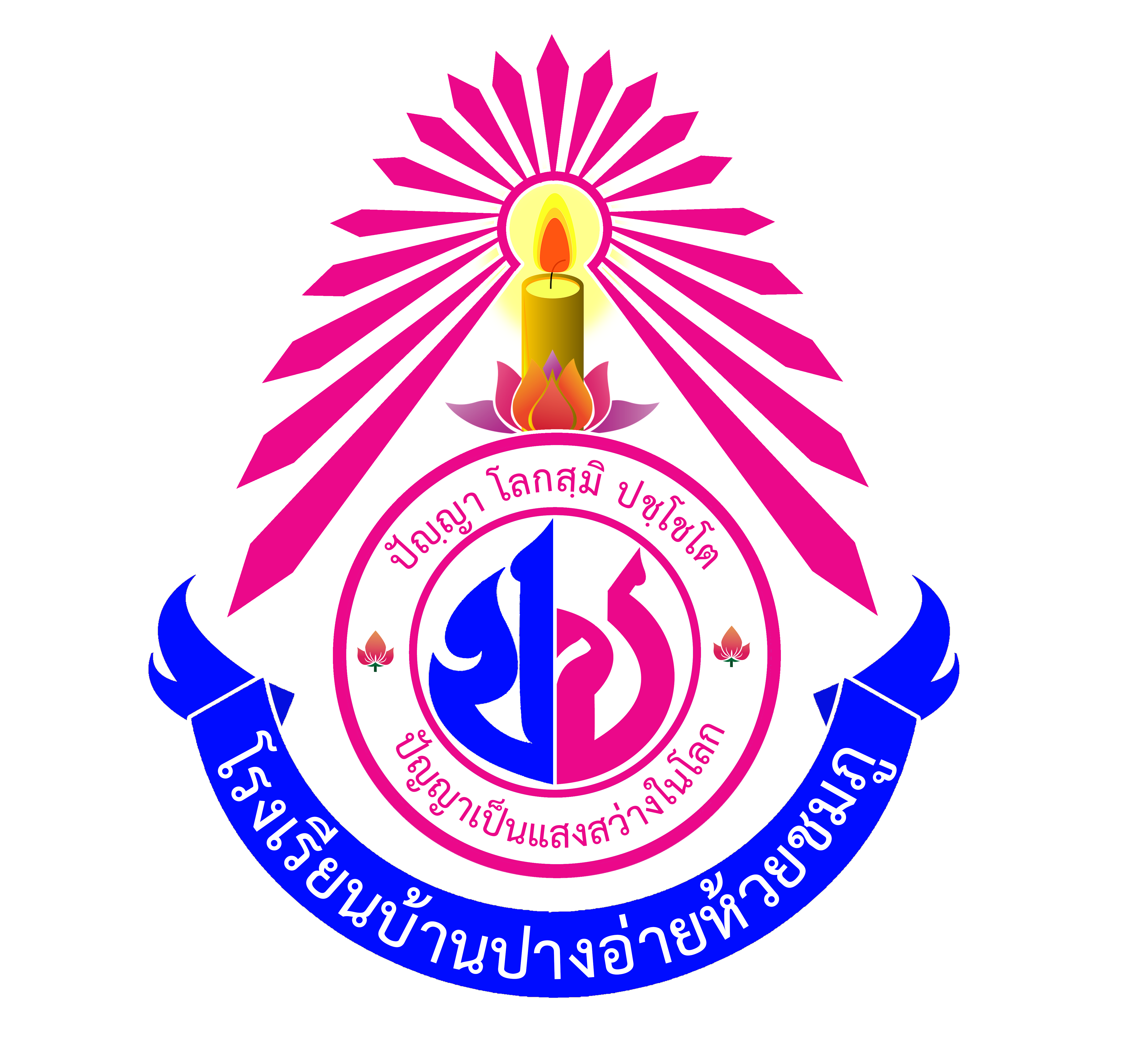 School Logo