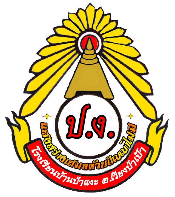 School Logo