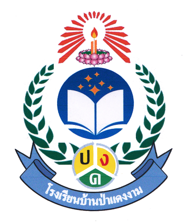 School Logo