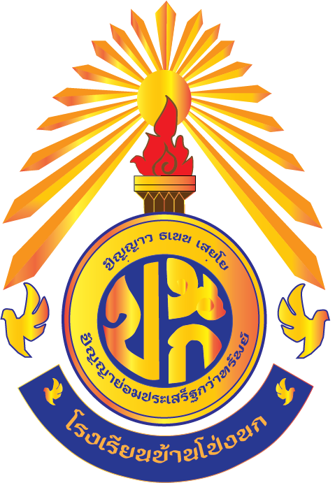School Logo