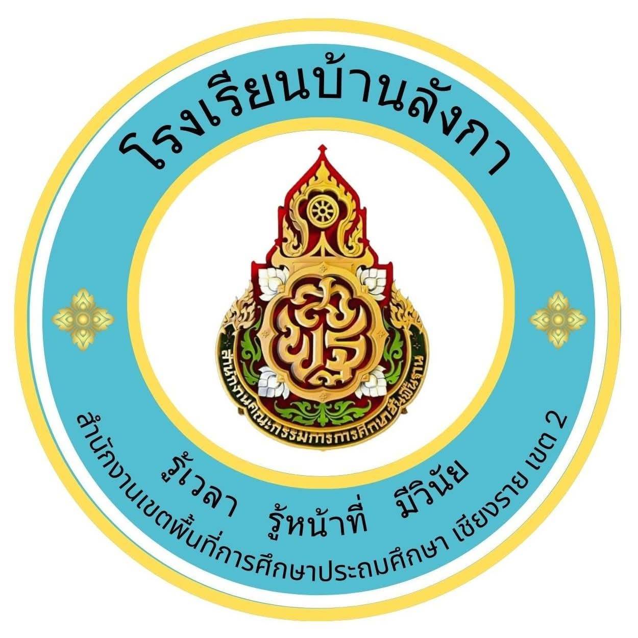 School Logo