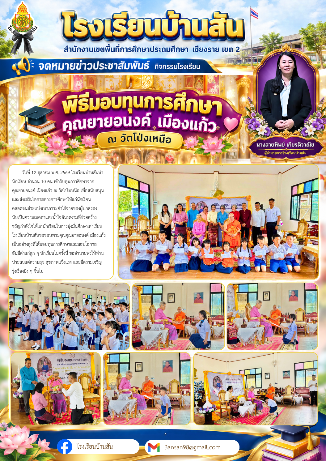 News Cover