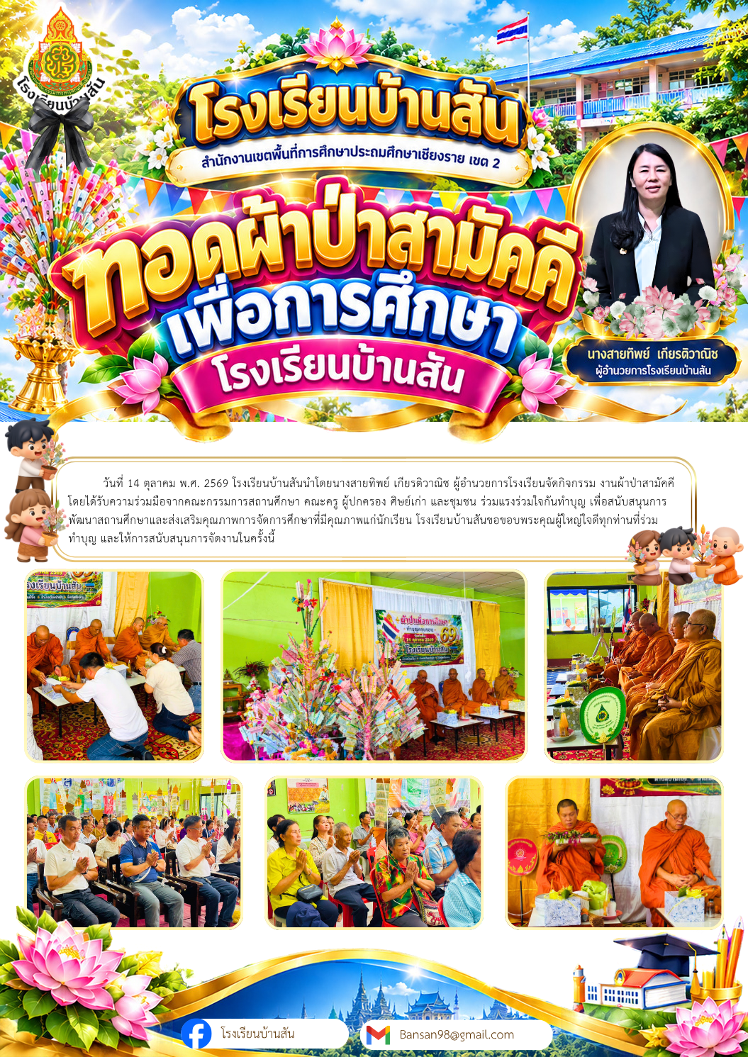 News Cover